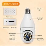 كاميرة اللمبة