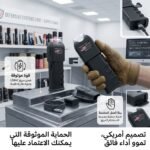 صاعق موديل 928 امريكي اصلي - Image 2