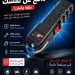 صاعق موديل 928 امريكي اصلي