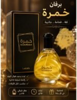 برفان خمرة حريمي